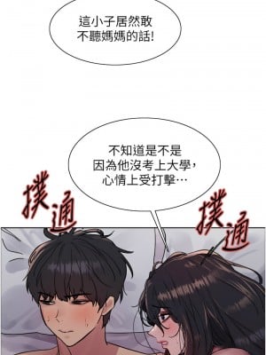 色輪眼 第二季 19-20話_20_08