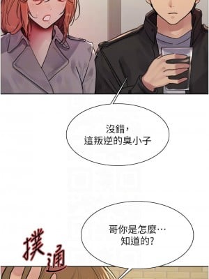 色輪眼 第二季 19-20話_20_09