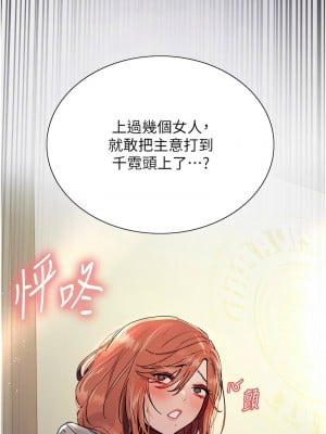 色輪眼 第二季 19-20話_20_12