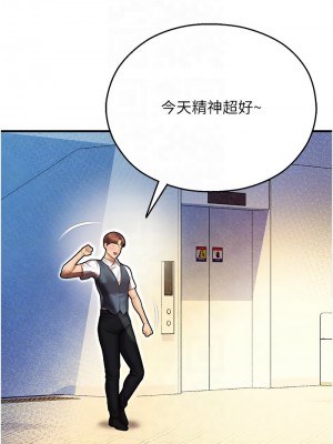命運濕樂園 43-44話[完結]_43_02