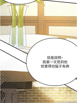 命運濕樂園 43-44話[完結]_43_04