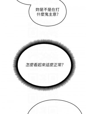 命運濕樂園 43-44話[完結]_43_11