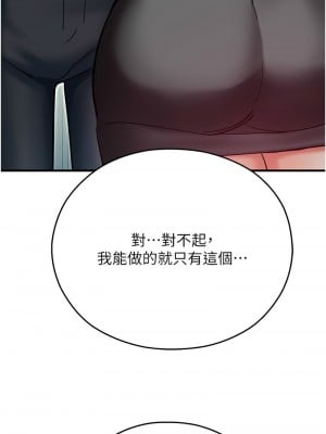 命運濕樂園 43-44話[完結]_43_12