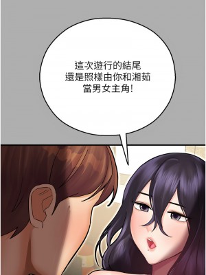 命運濕樂園 43-44話[完結]_43_16