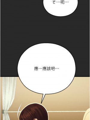 命運濕樂園 43-44話[完結]_44_01