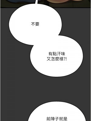 命運濕樂園 43-44話[完結]_44_03