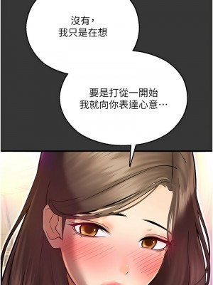命運濕樂園 43-44話[完結]_44_12