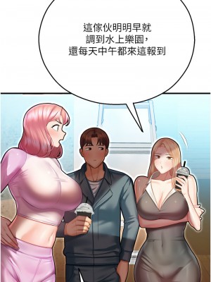 命運濕樂園 43-44話[完結]_44_17