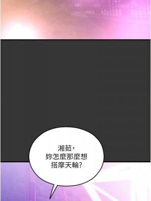 命運濕樂園 43-44話[完結]_44_19