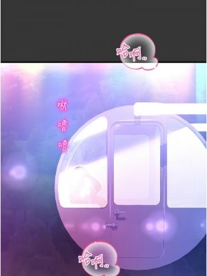 命運濕樂園 43-44話[完結]_44_21