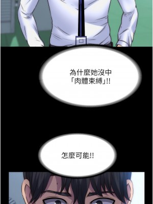 禁錮之慾 34-35話_34_01
