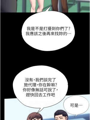 禁錮之慾 34-35話_34_02