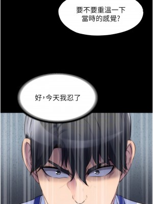 禁錮之慾 34-35話_34_03