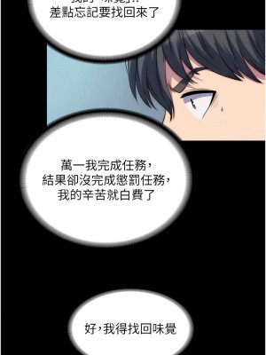 禁錮之慾 34-35話_34_06