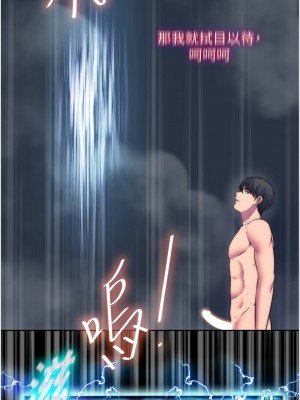 禁錮之慾 34-35話_35_07