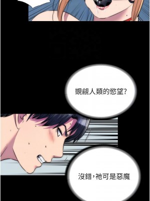 禁錮之慾 34-35話_35_09