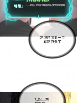 邪教教主 29-30話_30_06