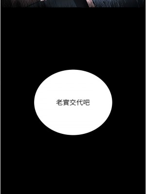 邪教教主 29-30話_30_12