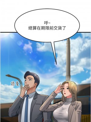 跑友變岳母 28-29話_28_04