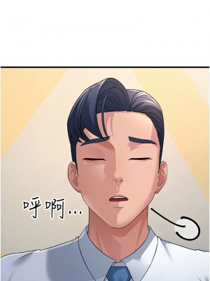 跑友變岳母 28-29話_28_12