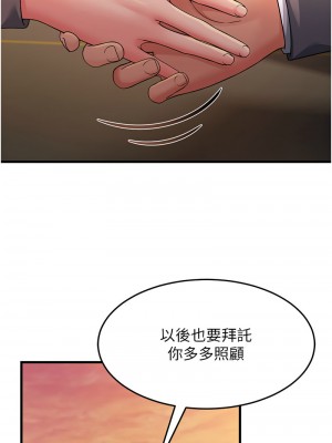 跑友變岳母 28-29話_28_14