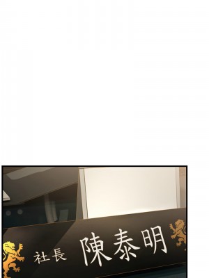 跑友變岳母 28-29話_28_16
