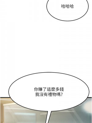 跑友變岳母 28-29話_28_17