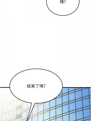 跑友變岳母 28-29話_29_12