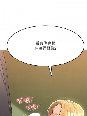 跑友變岳母 28-29話_29_16