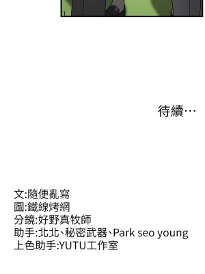 跑友變岳母 28-29話_29_19
