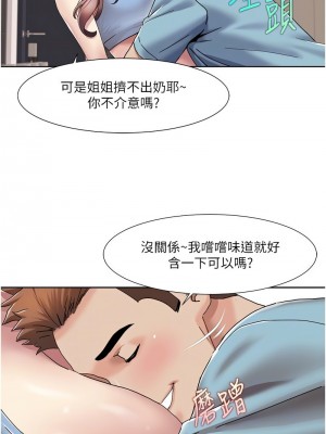 我的性福劇本 18-19話_18_5