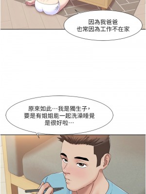 我的性福劇本 18-19話_18_7