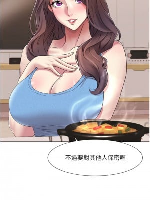 我的性福劇本 18-19話_19_1