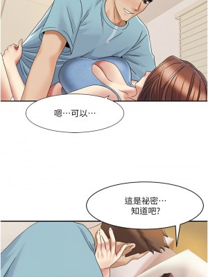 我的性福劇本 18-19話_19_2