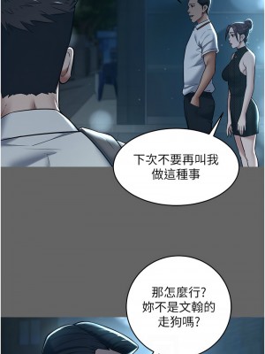 豪色復仇 10-11話_10_10