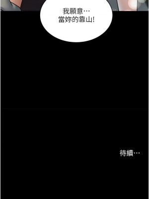 豪色復仇 10-11話_10_15