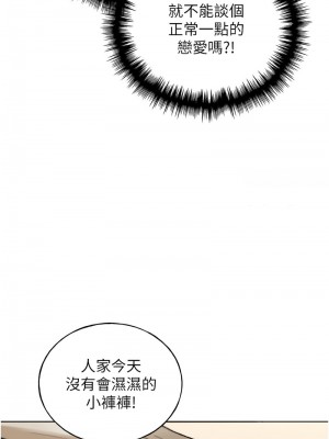 野蠻插畫家 36-37話_36_01