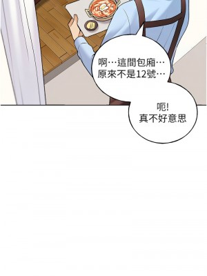 野蠻插畫家 36-37話_36_03
