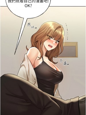 野蠻插畫家 36-37話_36_04