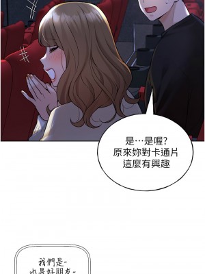 野蠻插畫家 36-37話_36_06