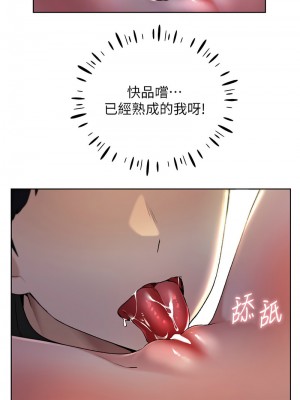 野蠻插畫家 36-37話_36_12