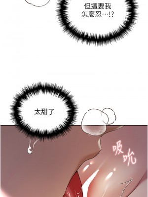 野蠻插畫家 36-37話_37_03