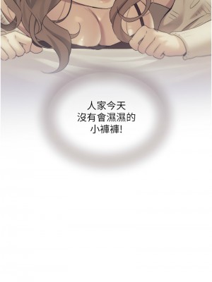 野蠻插畫家 36-37話_37_04