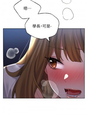 野蠻插畫家 36-37話_37_10