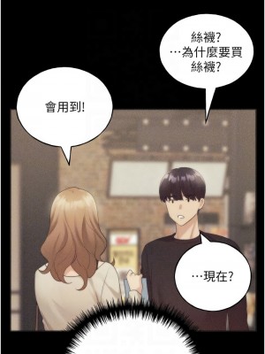 野蠻插畫家 36-37話_37_11