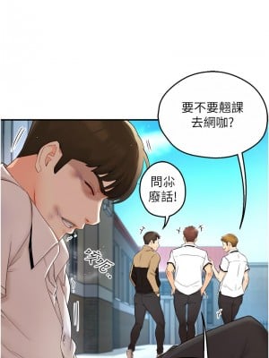癢樂多阿姨 1-7話_01_03