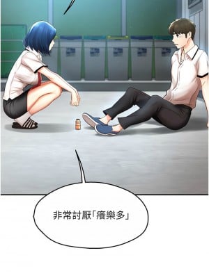 癢樂多阿姨 1-7話_01_04