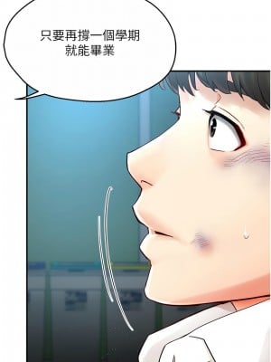 癢樂多阿姨 1-7話_01_05