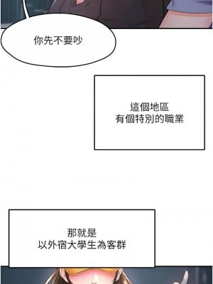 癢樂多阿姨 1-7話_01_07