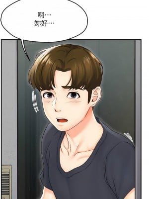 癢樂多阿姨 1-7話_01_09
